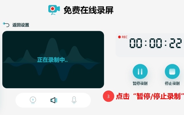 Apowersoft Free Screen Recorder截图1
