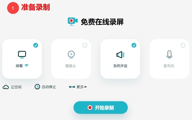 Apowersoft Free Screen Recorder截图3