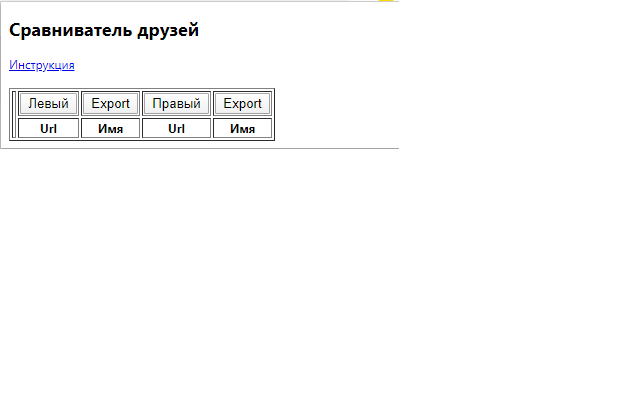 VK helper截图1