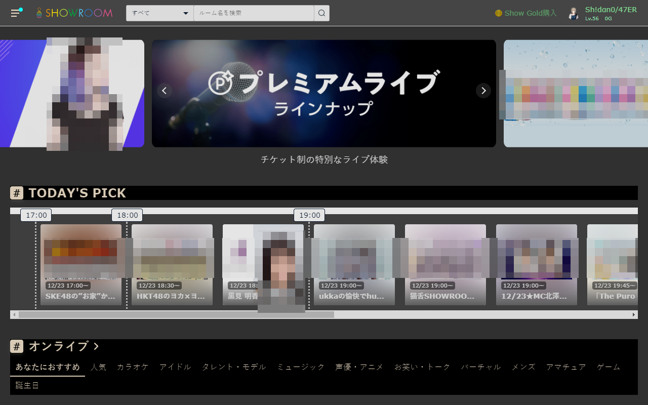 Showroomダークモード截图3