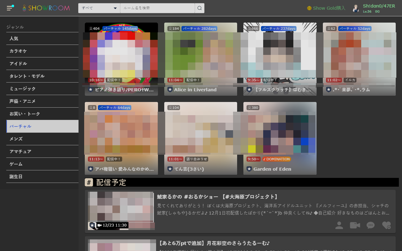 Showroomダークモード截图4