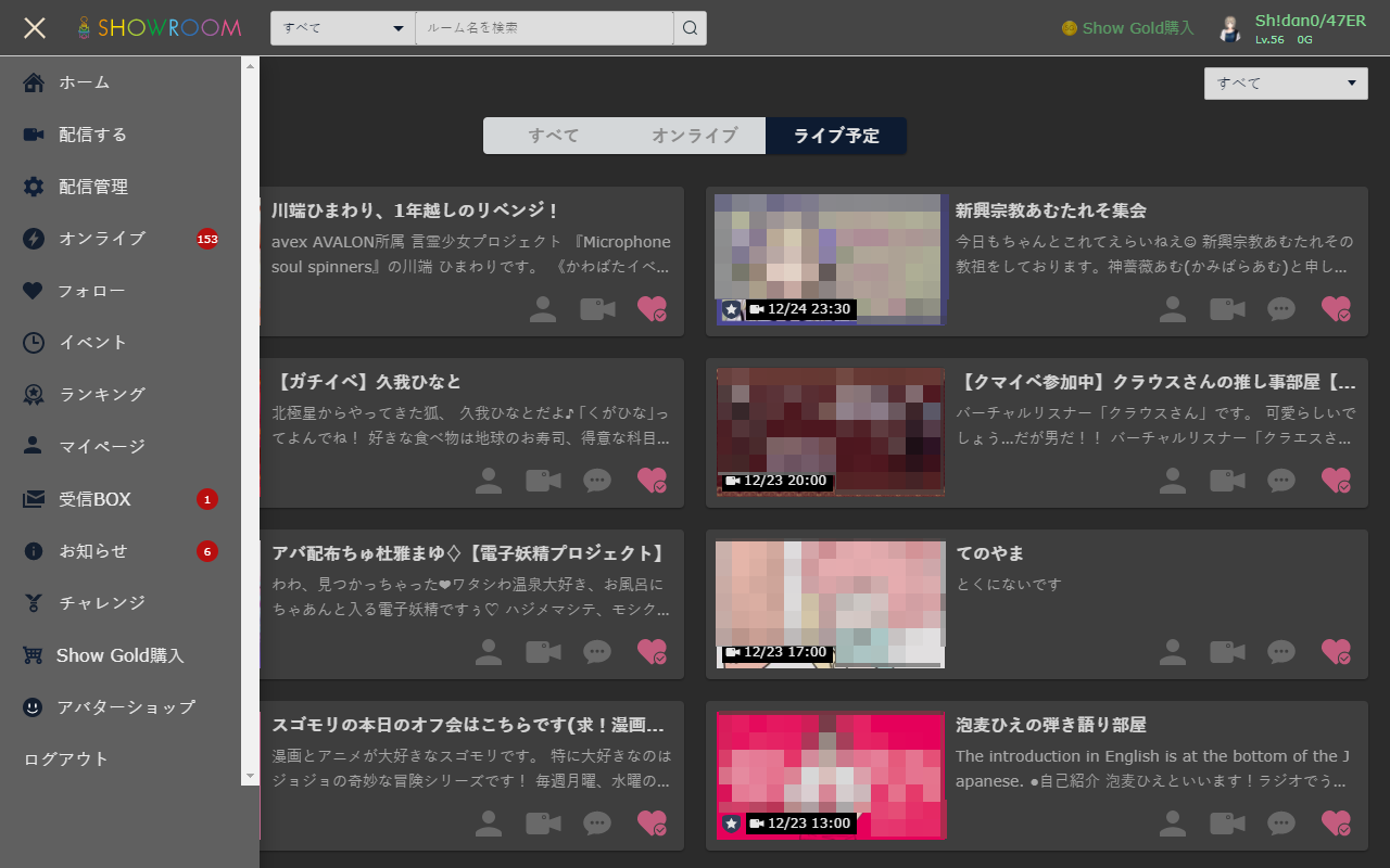 Showroomダークモード截图5