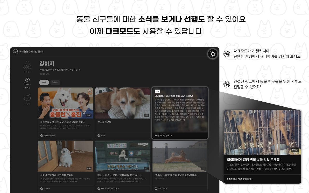 Cutify - 큐티파이截图3
