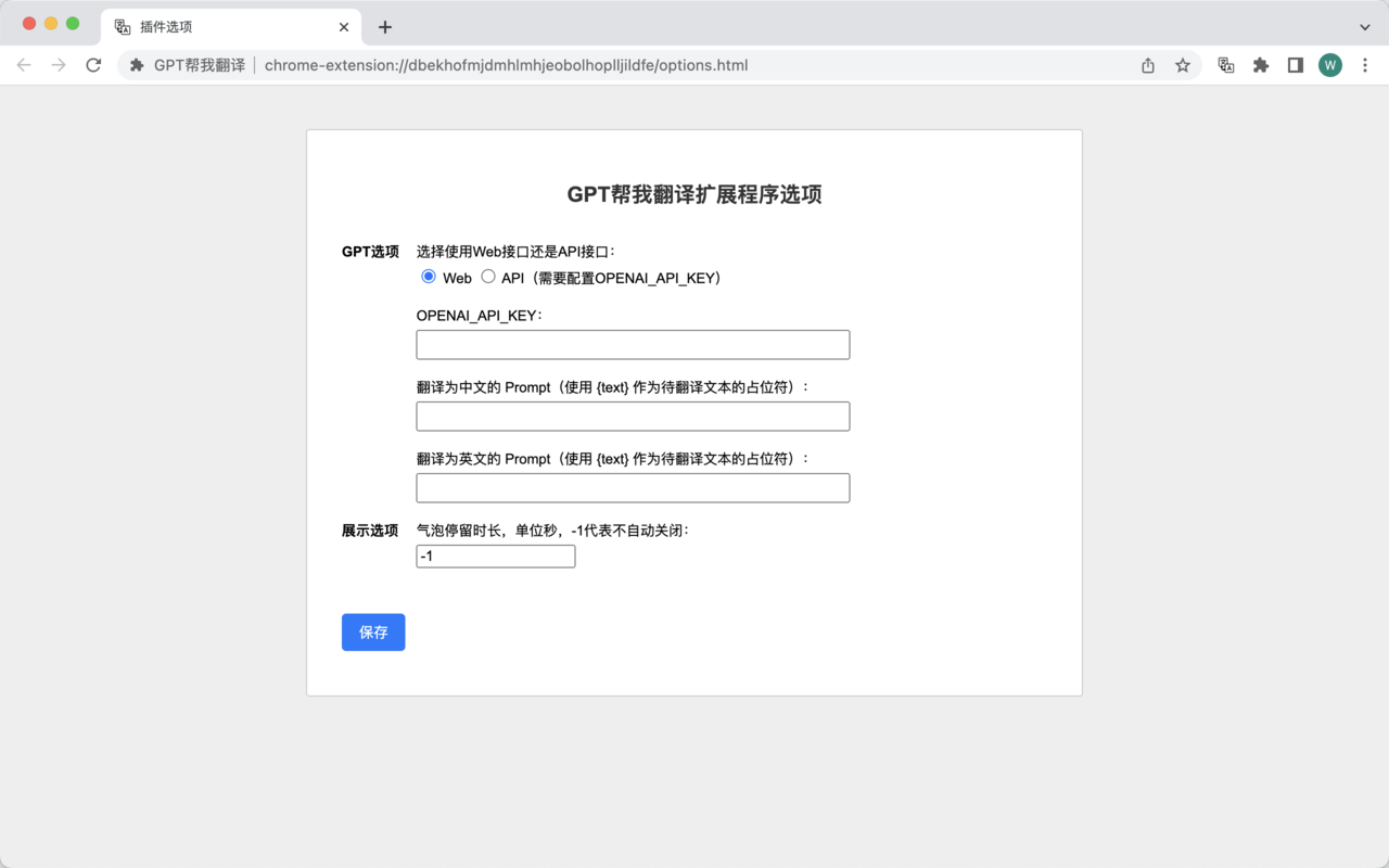 GPT帮我翻译截图5