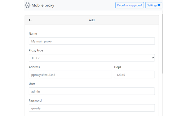Mobile proxy manager截图1