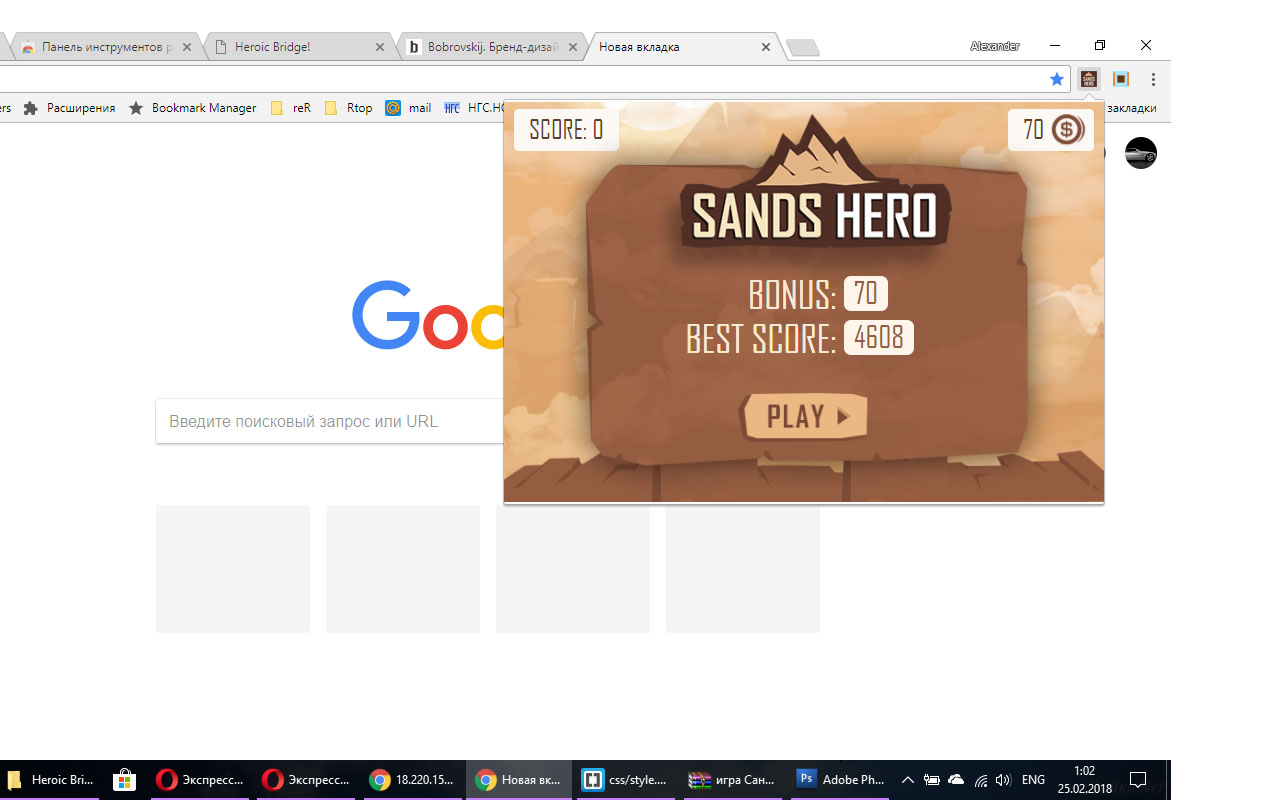 Sands Hero!截图1