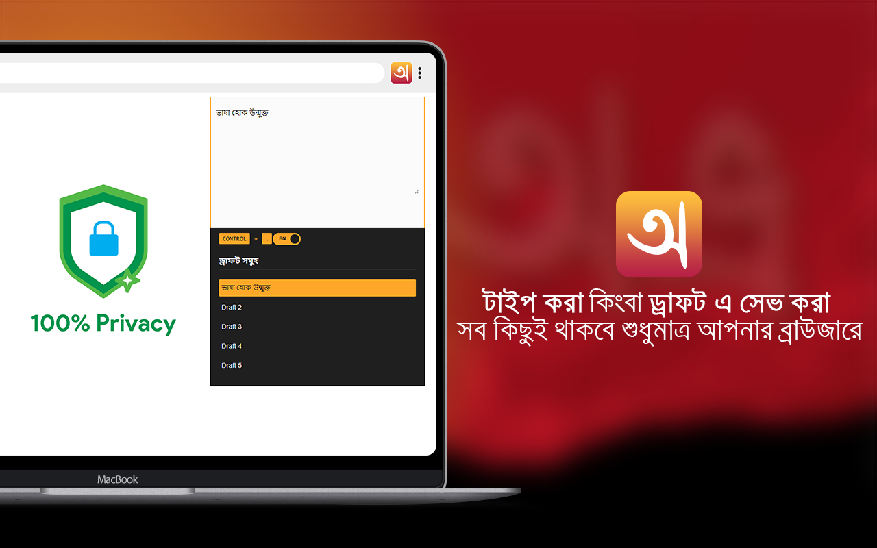 Avro (অভ্র) for Chrome截图1