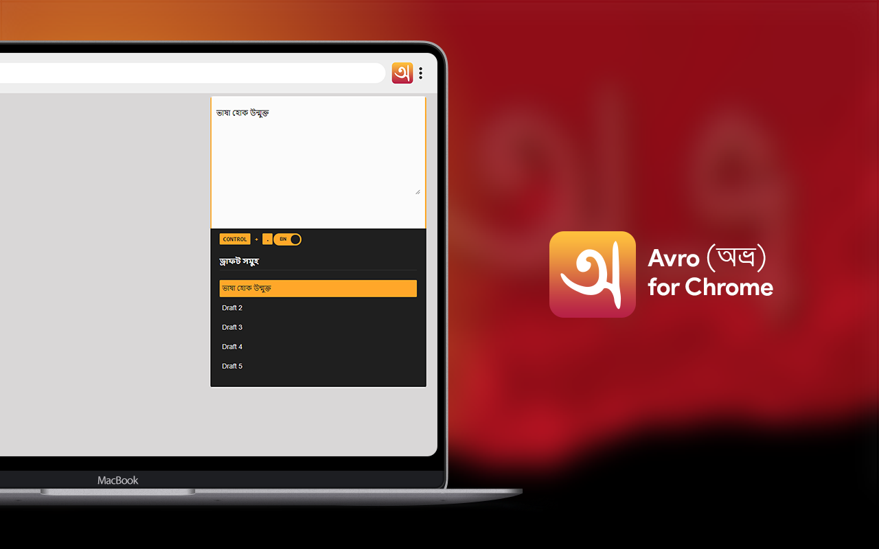 Avro (অভ্র) for Chrome截图2