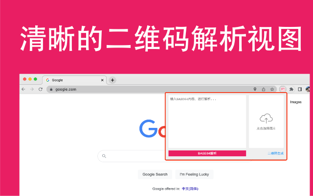 二维码工具截图1