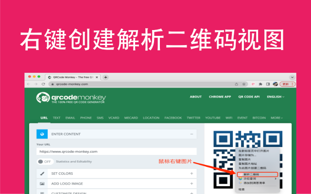 二维码工具截图2