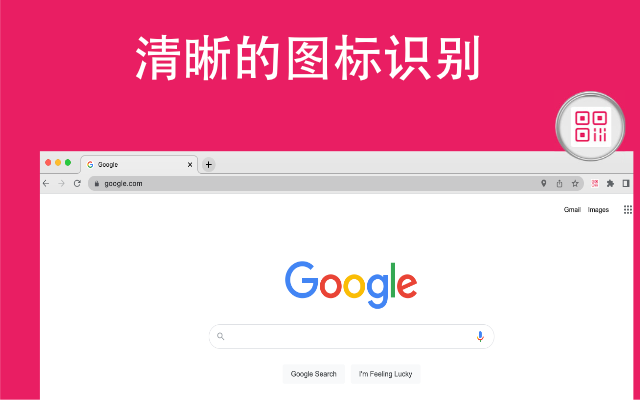 二维码工具截图3
