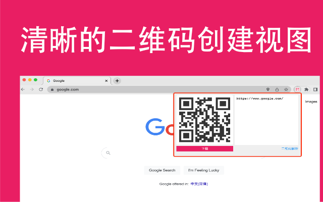 二维码工具截图4