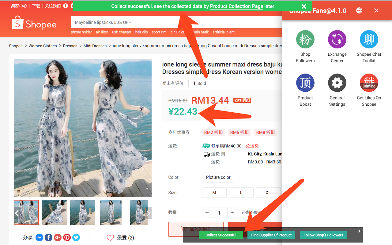 Shopee Fans - 虾皮卖家助手截图3