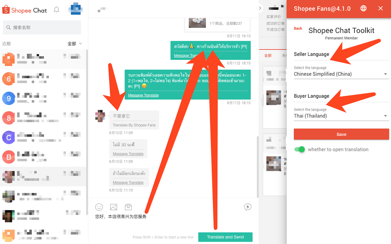Shopee Fans - 虾皮卖家助手截图4