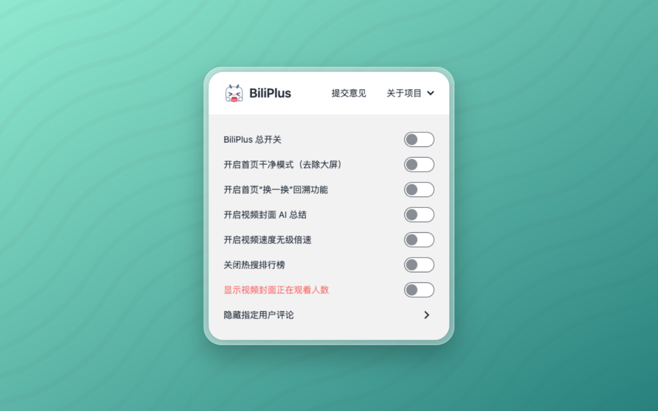BiliPlus - Bilibili 加大杯,细节从大杯做起截图1