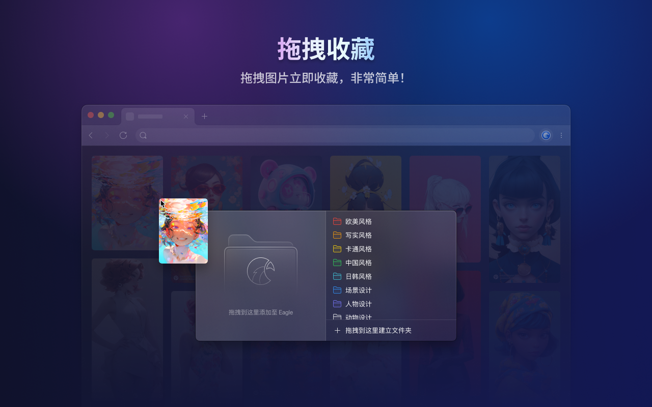 Eagle for Chrome截图3