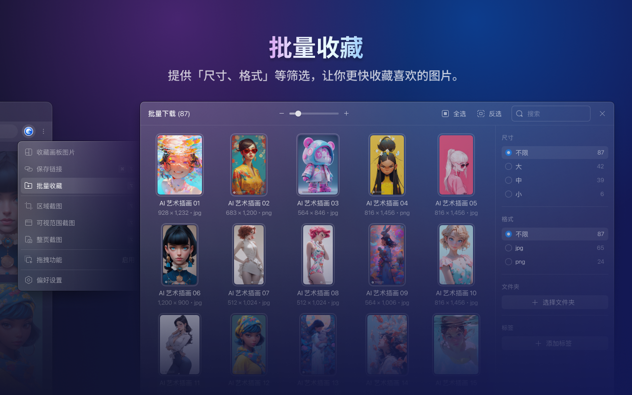 Eagle for Chrome截图4