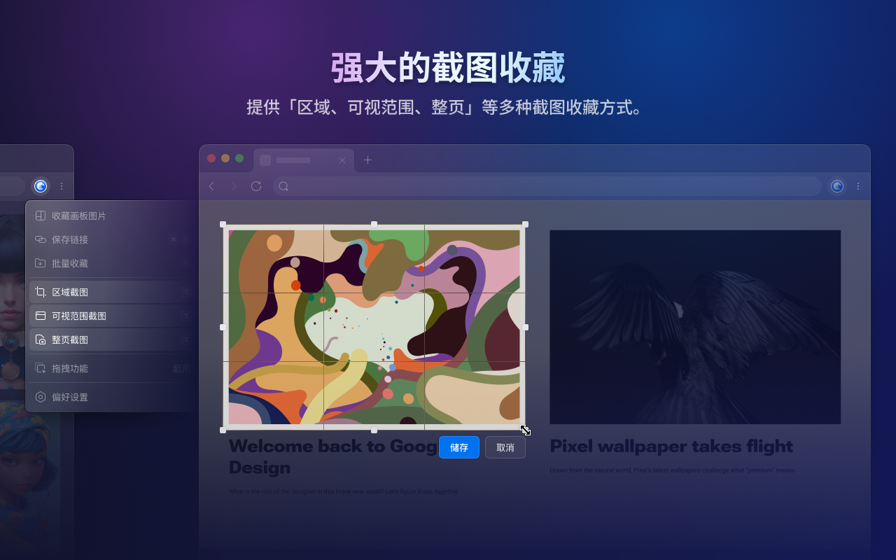 Eagle for Chrome截图5