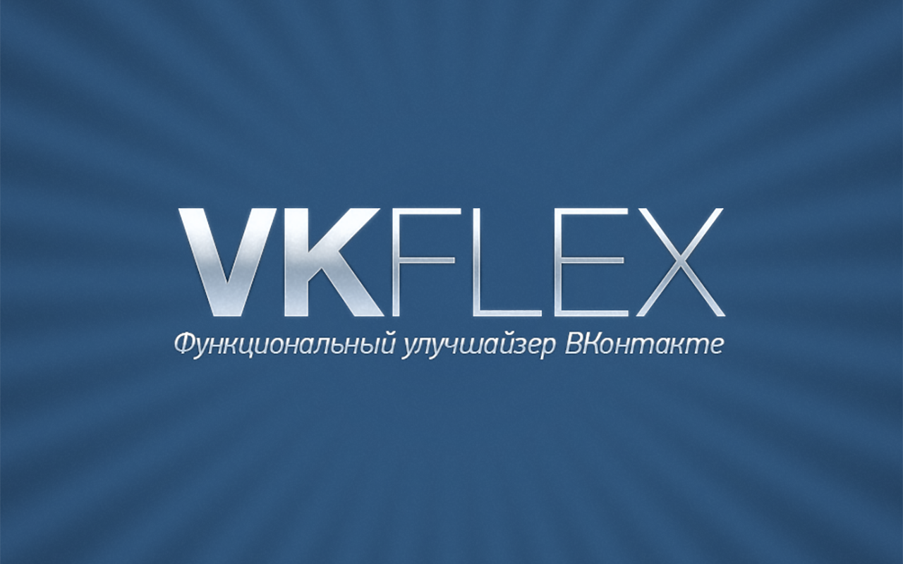 VK Flex截图1