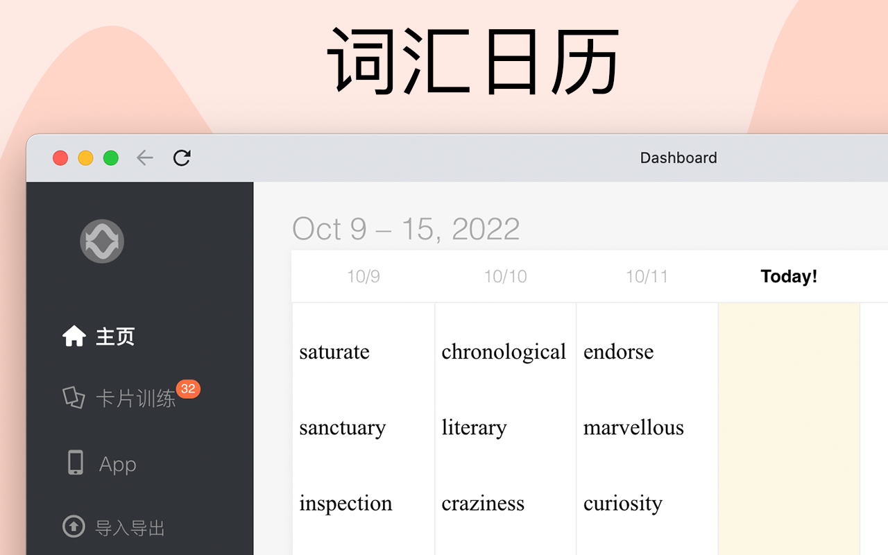 Burning Vocabulary - 英文阅读、单词学习伴侣截图5