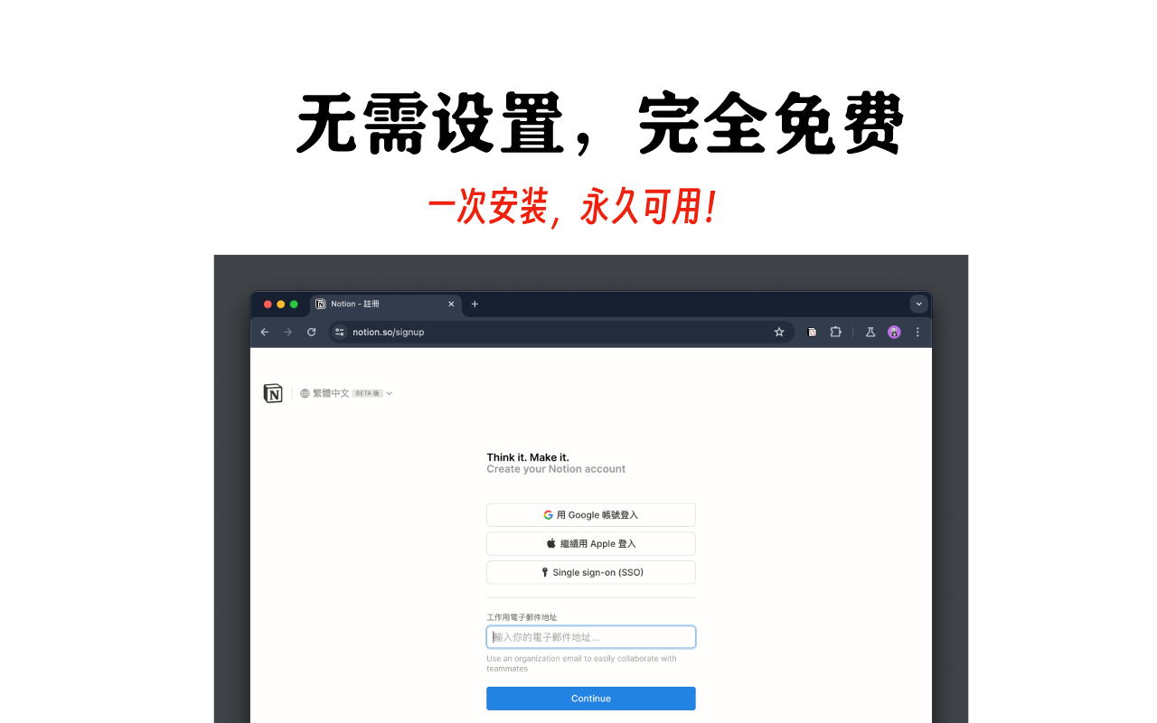 Notion中文版截图1