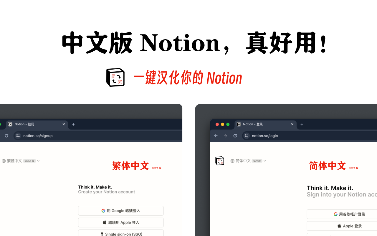 Notion中文版截图2