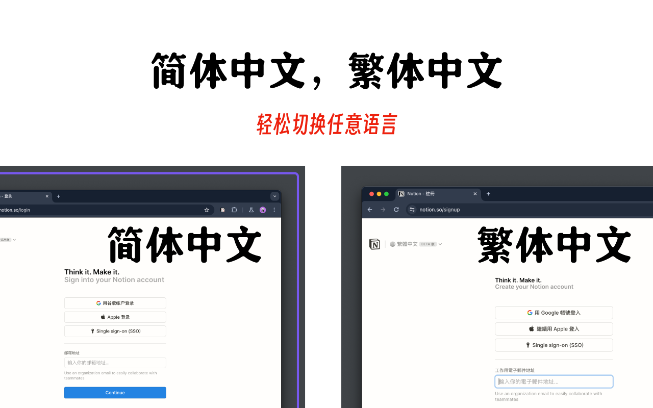 Notion中文版截图3