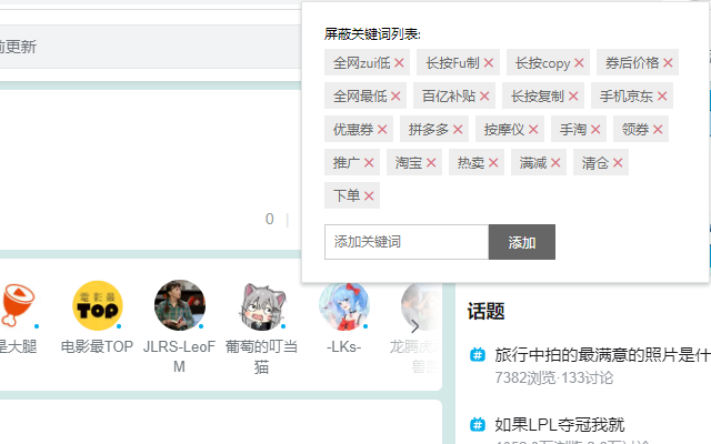 bilibili Ads Remover截图1