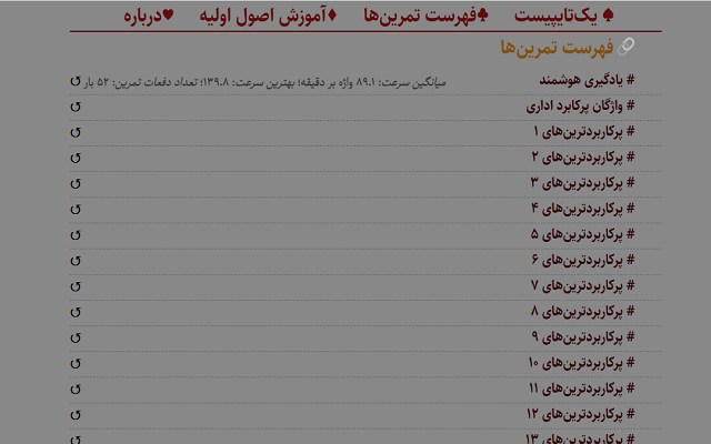 Typist- تایپست截图1
