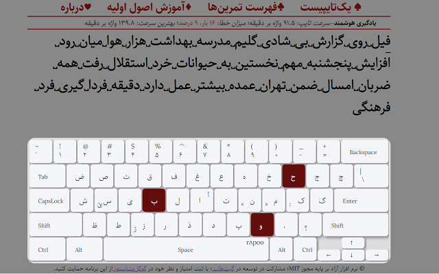 Typist- تایپست截图2
