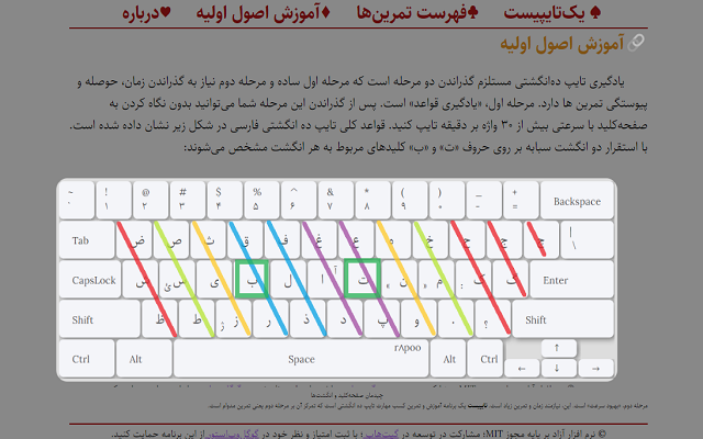 Typist- تایپست截图3
