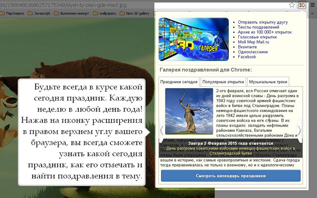 Галерея поздравлений (открытки и музыка)截图2