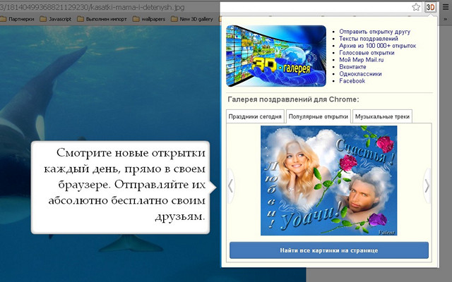 Галерея поздравлений (открытки и музыка)截图3