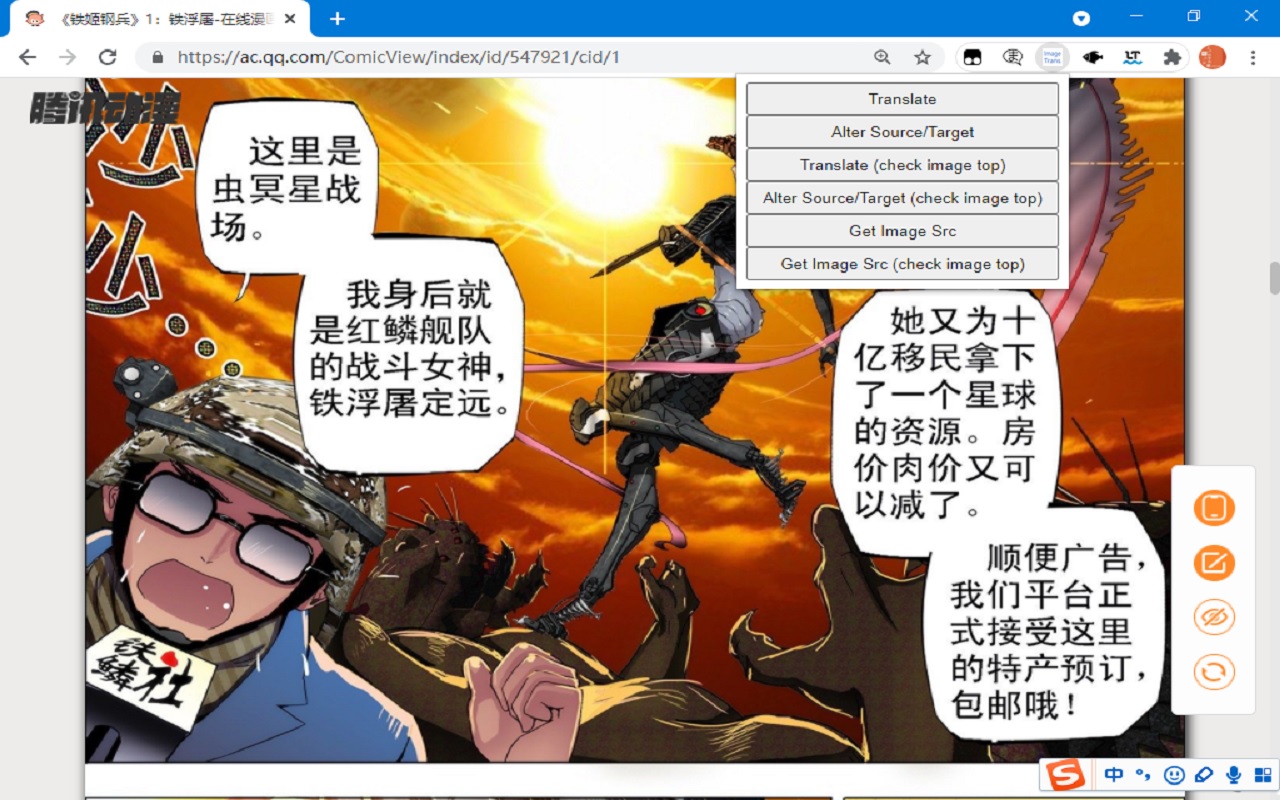 ImageTrans截图1
