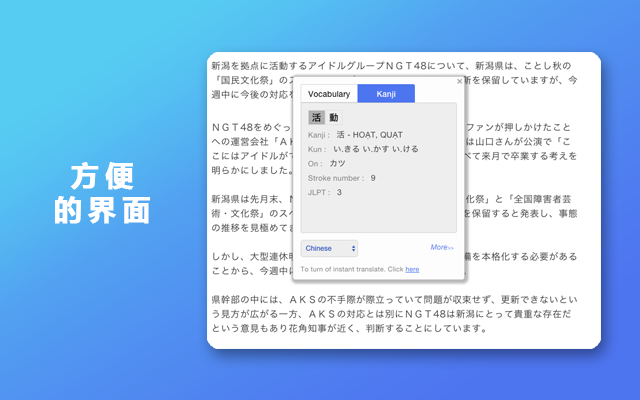 Japanese Translate & Dictionary Mazii じしょ日本語截图2