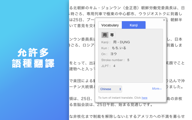 Japanese Translate & Dictionary Mazii じしょ日本語截图4