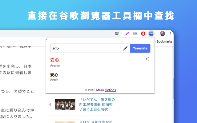 Japanese Translate & Dictionary Mazii じしょ日本語截图5