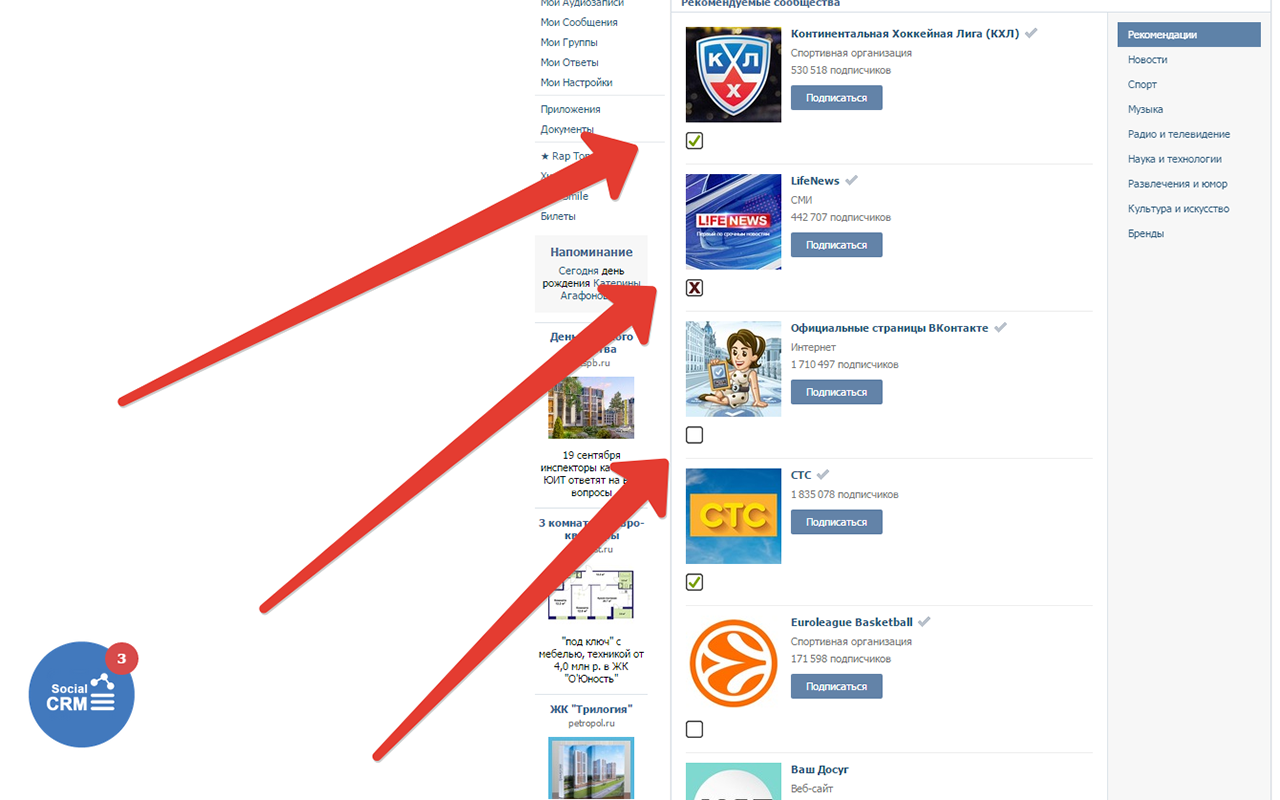 Social CRM截图1