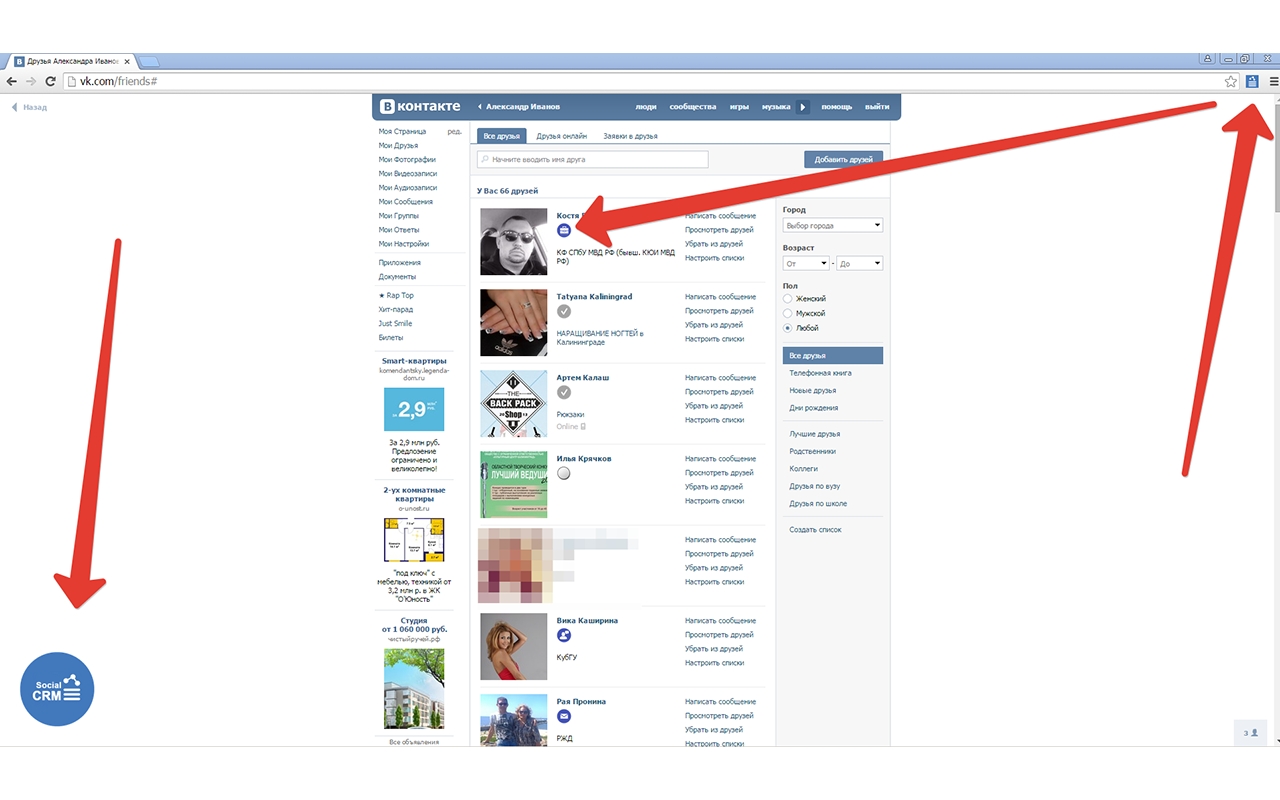 Social CRM截图3
