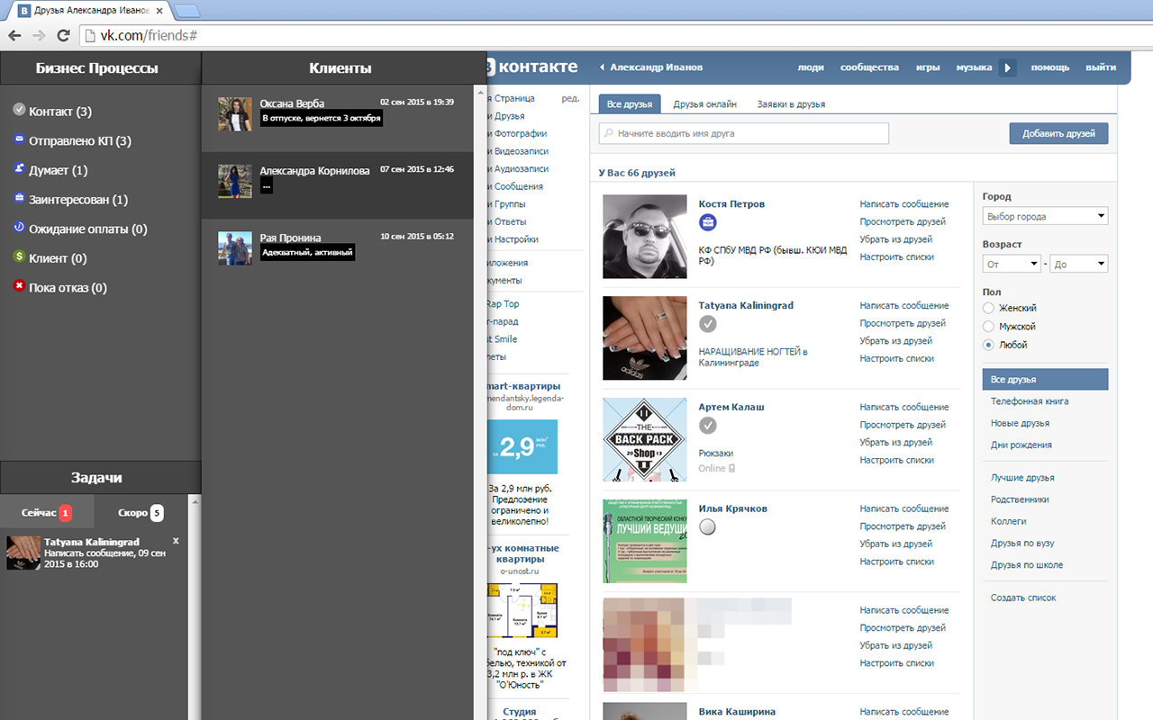 Social CRM截图4