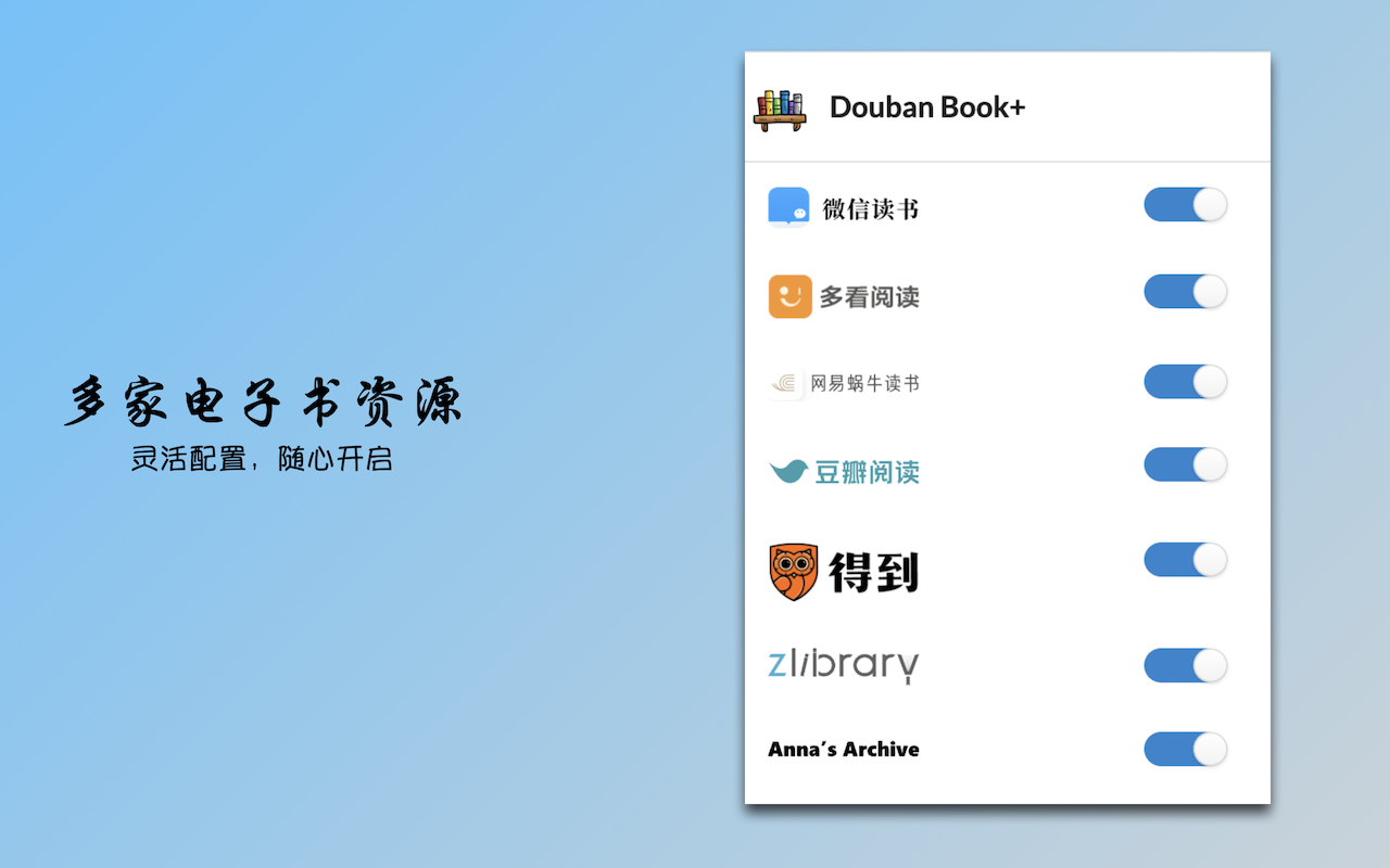 Douban Book+截图1