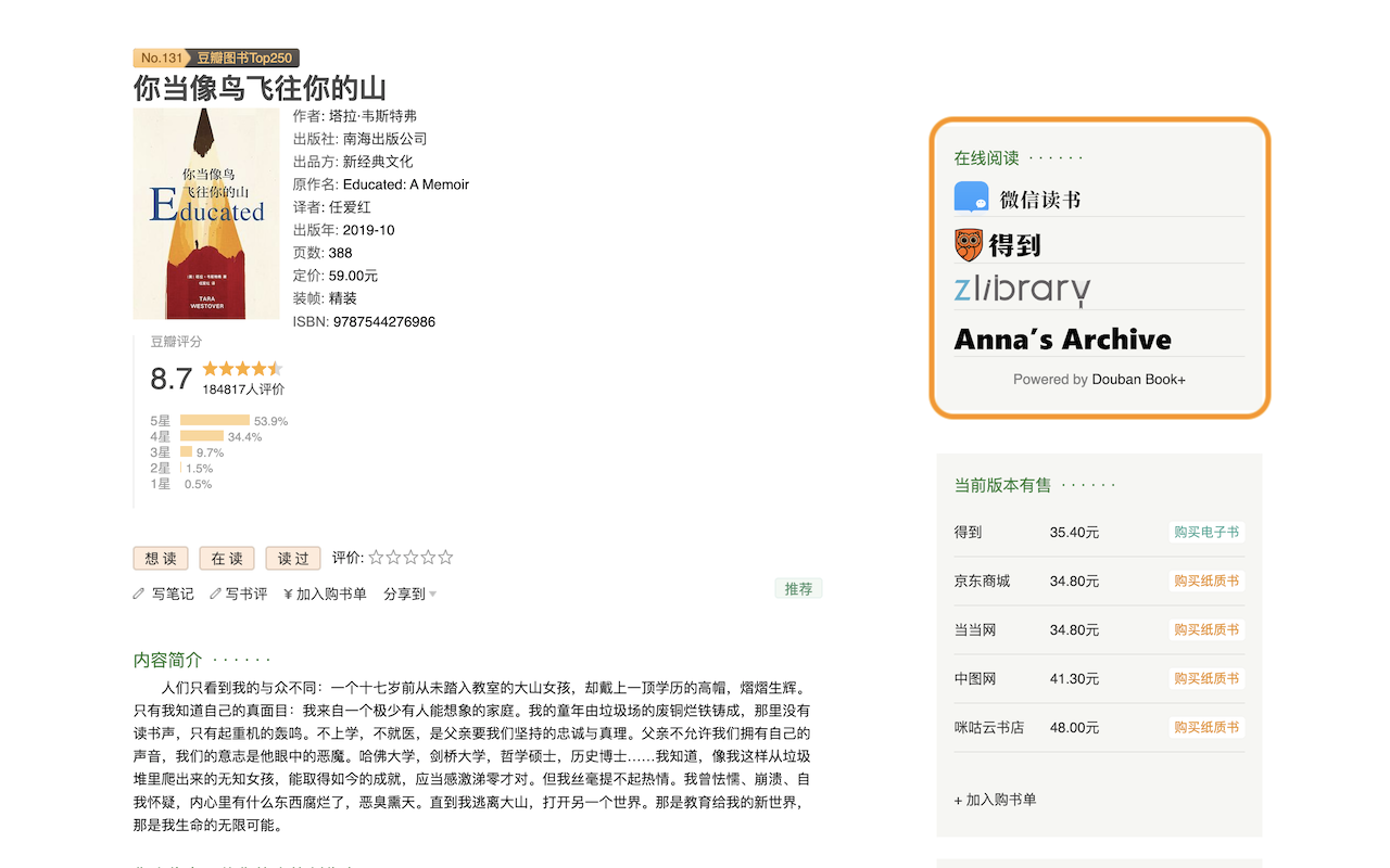 Douban Book+截图2