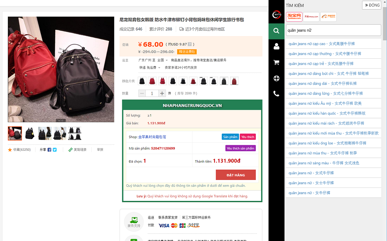 NHTQClient截图1