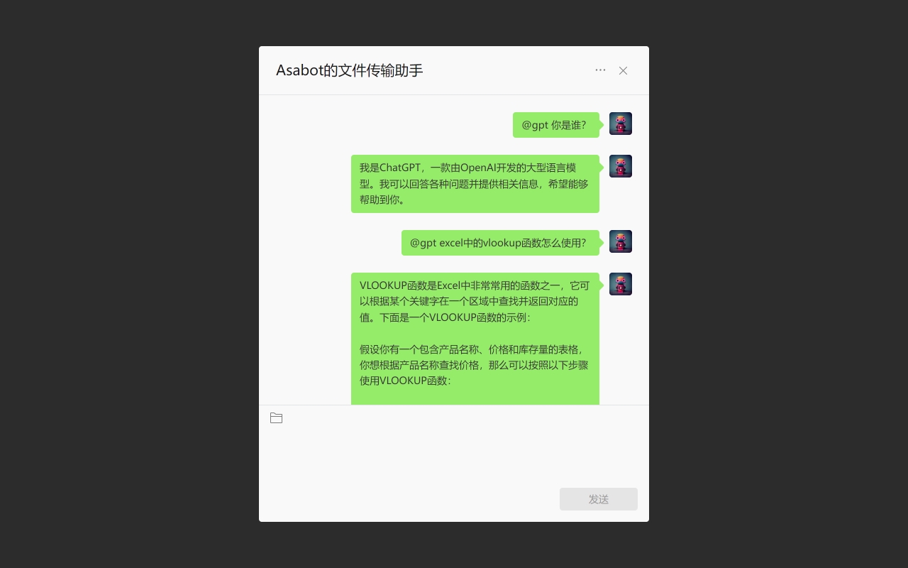 ChatGPT for Wechat截图2