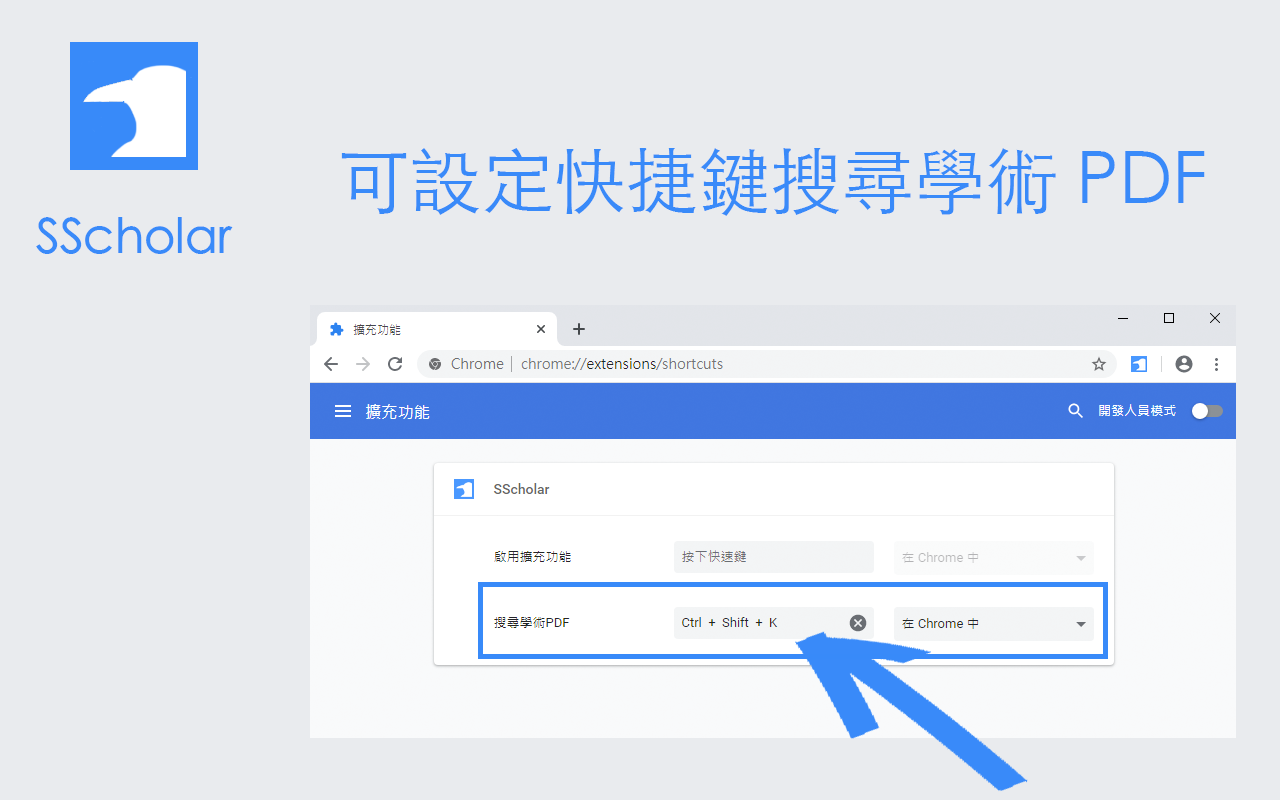 SScholar截图1
