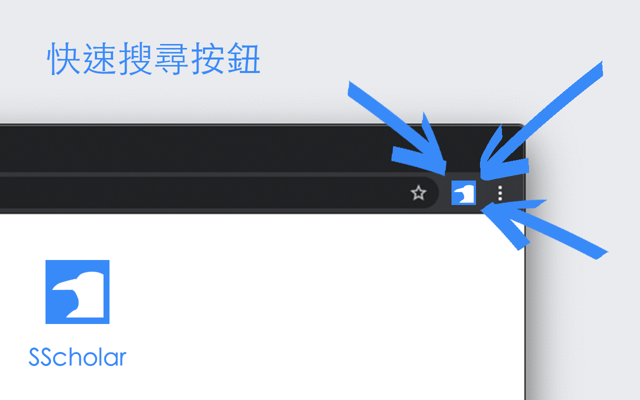 SScholar截图3
