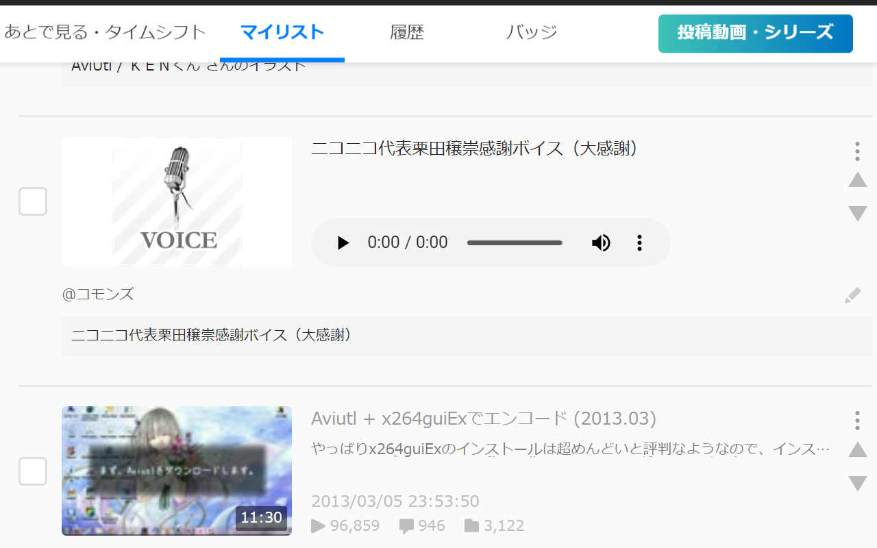 nicoExpansion截图3
