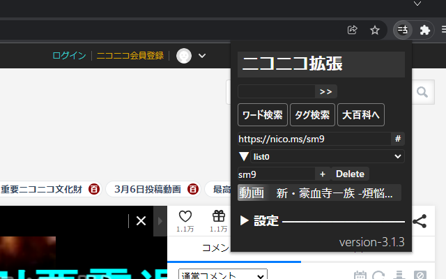 nicoExpansion截图4