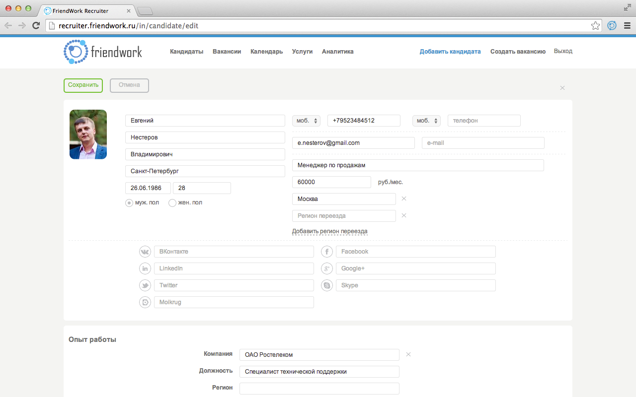 FriendWork Recruiter - CV import截图1