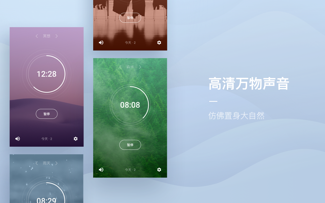 潮汐 - 极简番茄钟与白噪音截图4